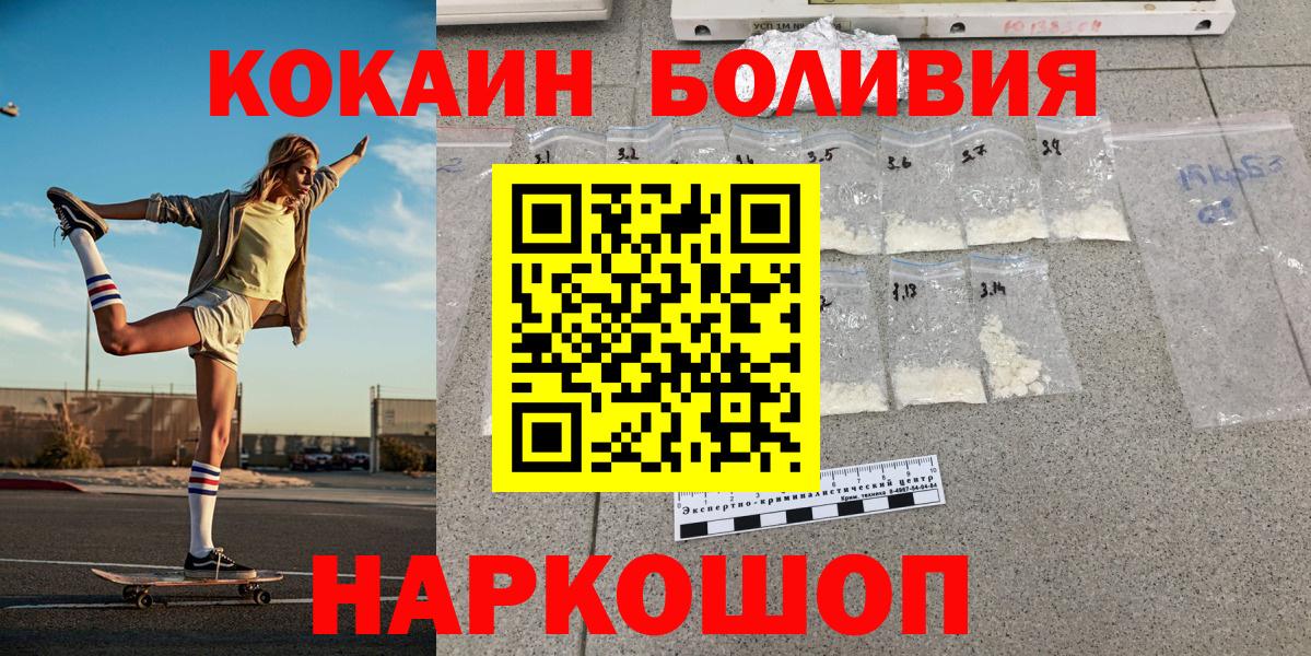Кокаин Эквадор Нальчик