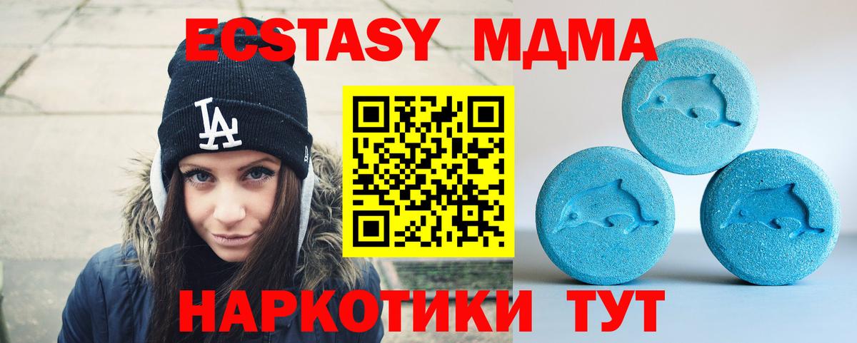 Ecstasy диски Нальчик