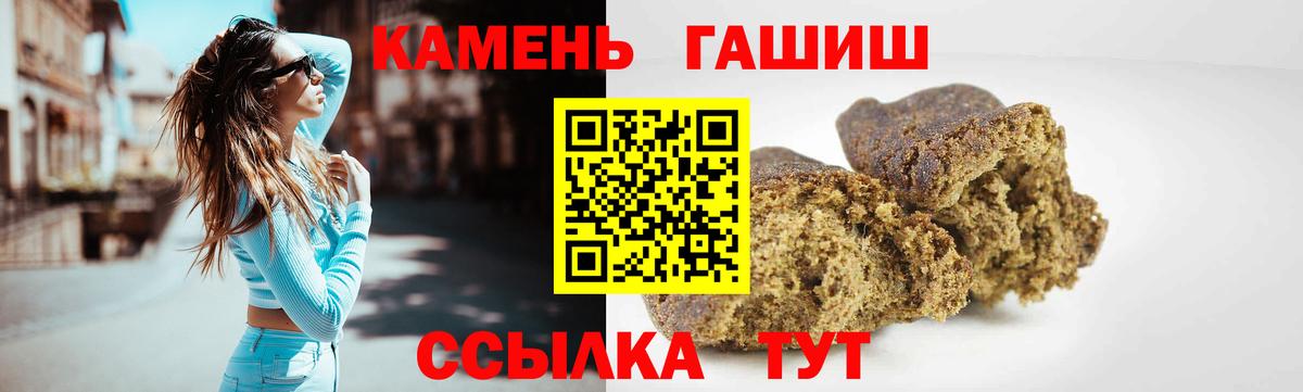 Гашиш гашик Нальчик