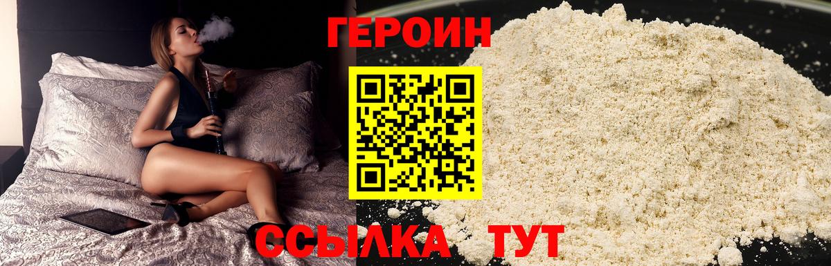 Нальчик  ГЕРОИН белый  Вход с VPN 