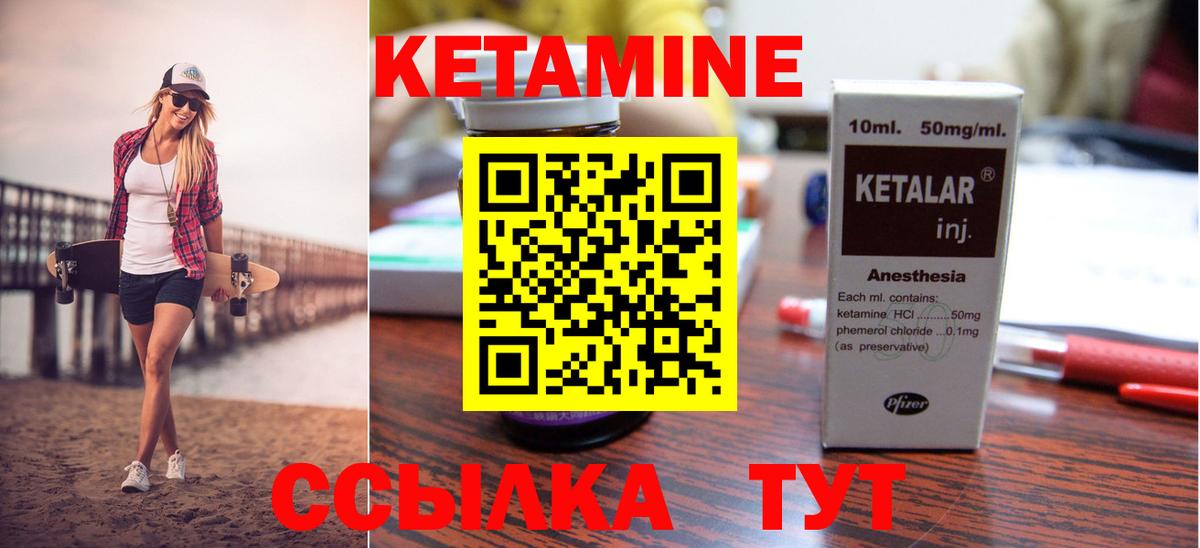 Кетамин VHQ  Вход с VPN  Нальчик 