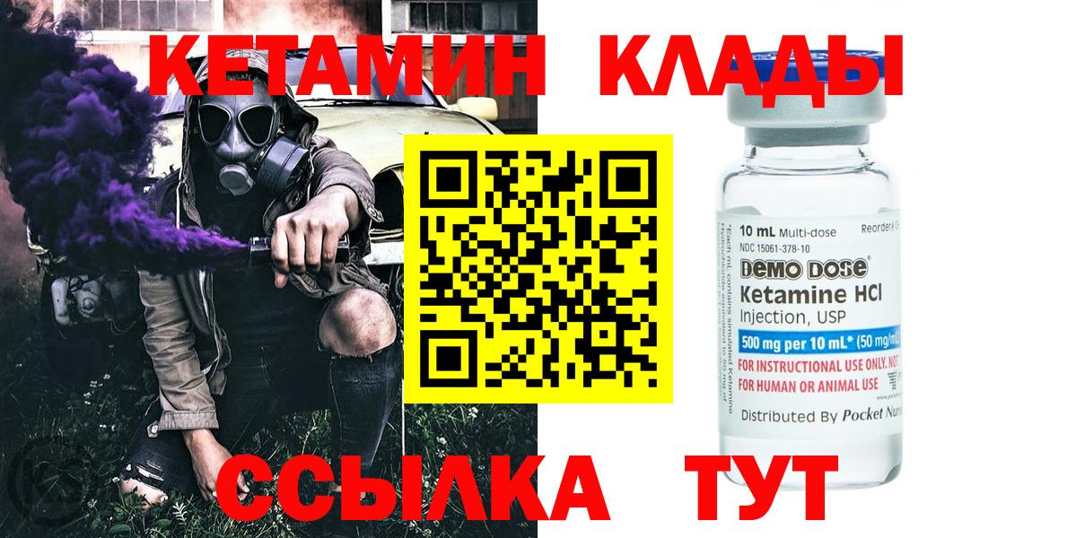 Кетамин VHQ Нальчик