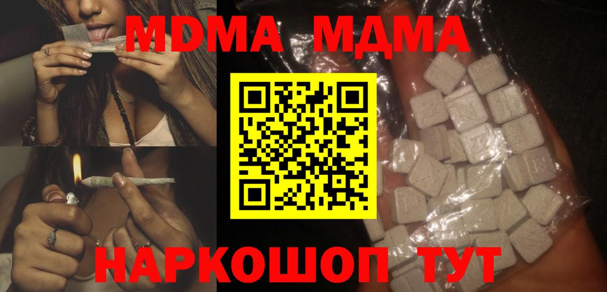 МДМА VHQ Нальчик
