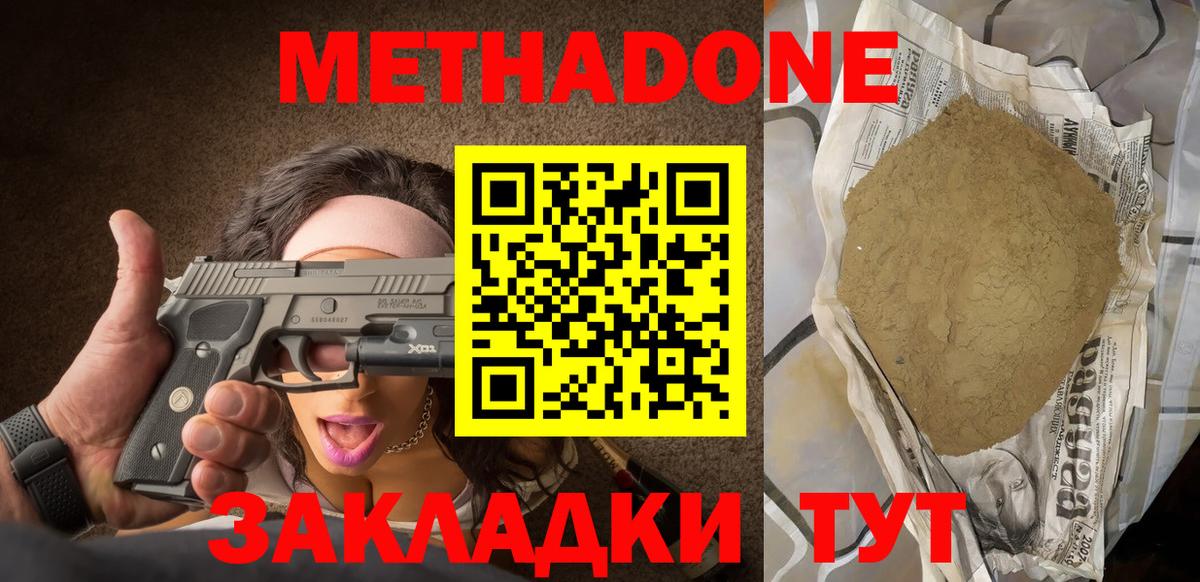 Нальчик  Метадон мёд  Вход с VPN 