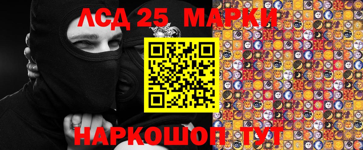 Нальчик  Марки 25I-NBOMe  Вход с VPN  Марки NBOMe 1500мкг 