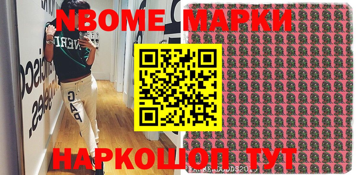 Наркотические марки 1500мкг Нальчик