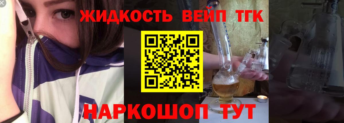 Дистиллят ТГК THC oil Нальчик